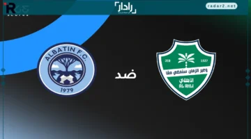 موعد المباراة.. أبرز تفاصيل لقاء الأهلي والباطن وحصريات المشاهدة